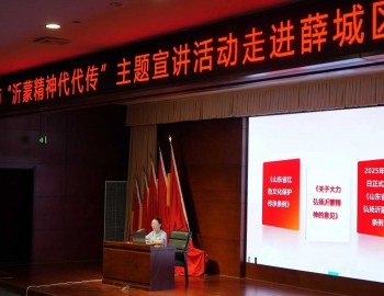 棗莊市“沂蒙精神代代傳”主題宣講活動走進薛城區
